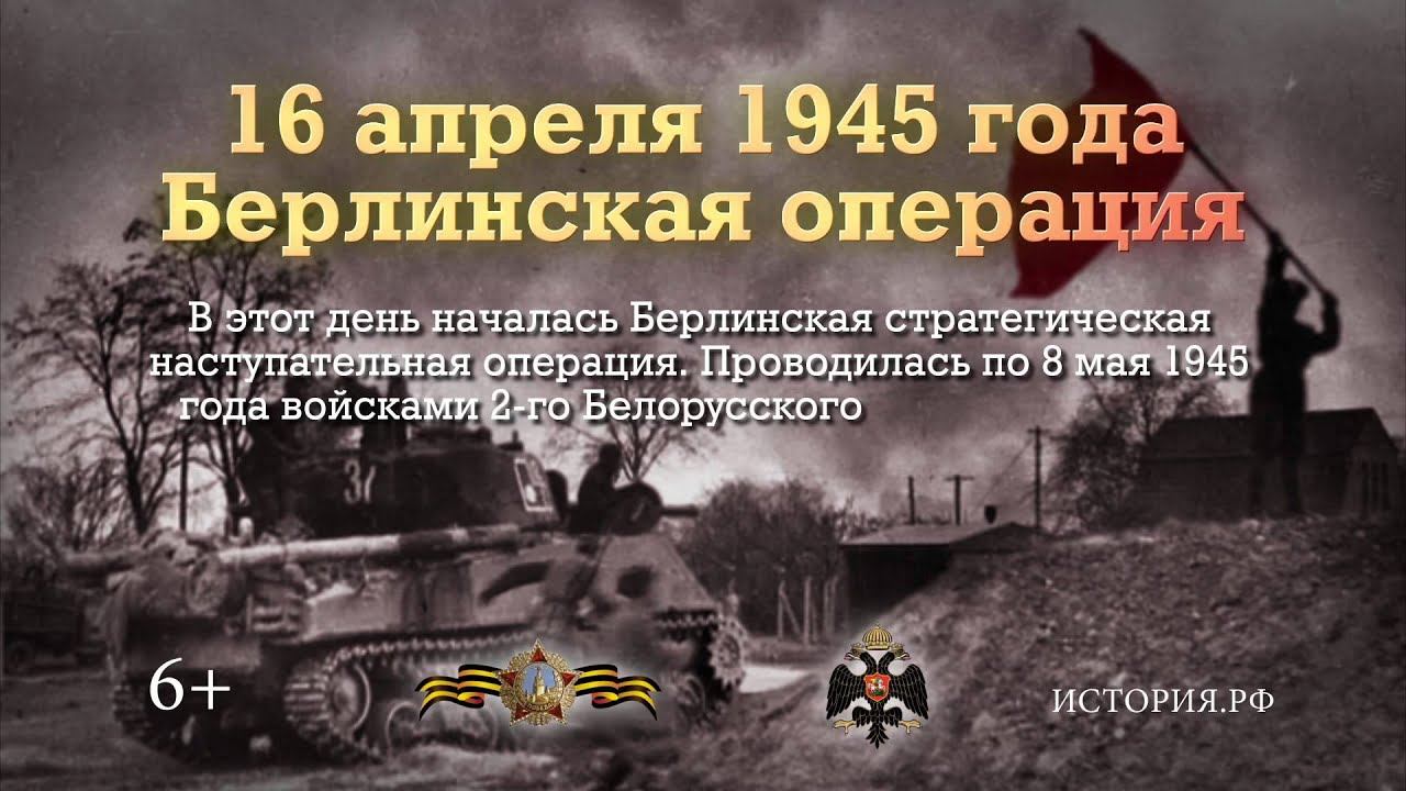 Стратегическая наступательная операция.