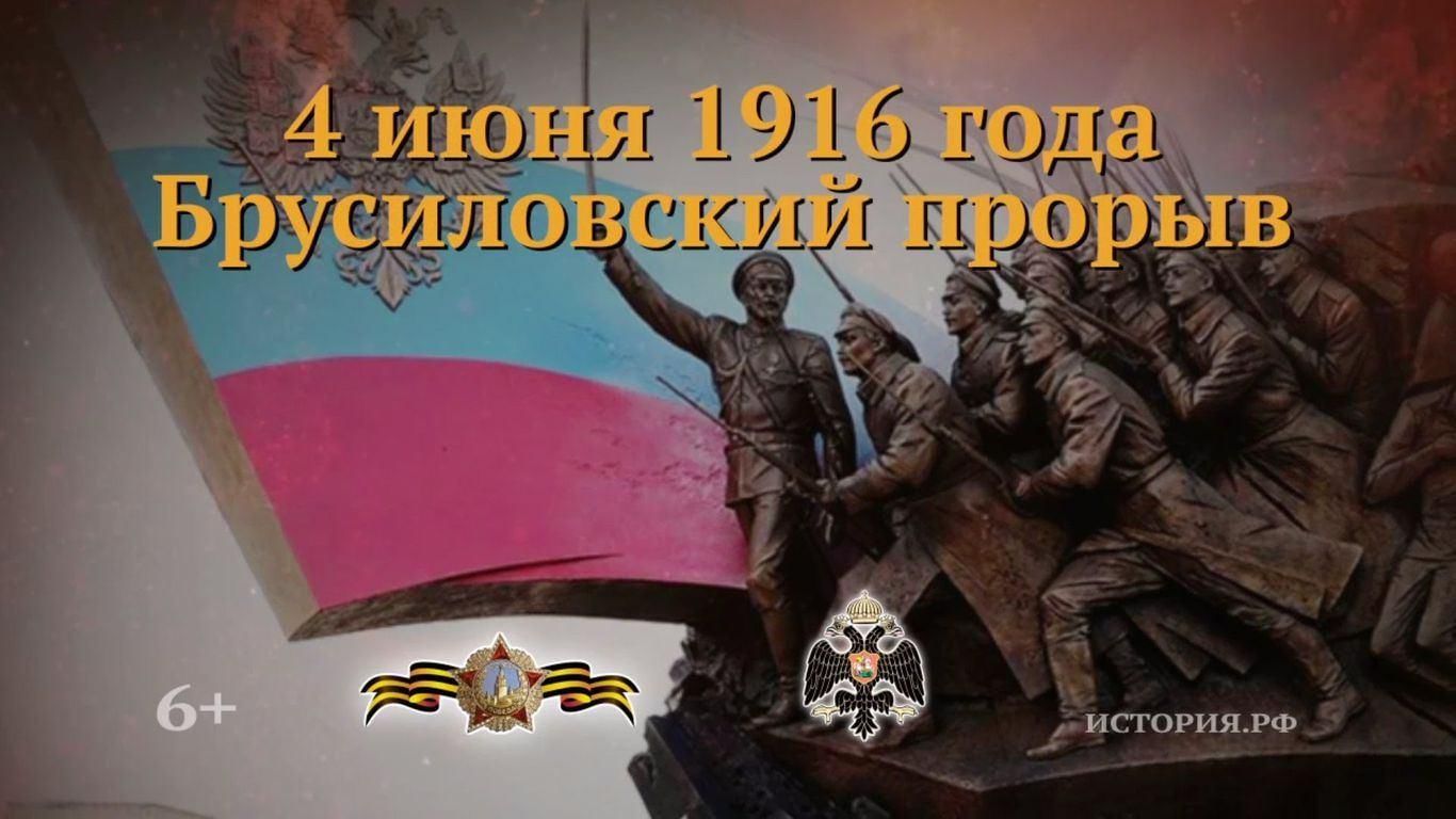 4 июня — памятная дата военной истории России.